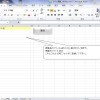 Excel VBA 【001】ファイル複製